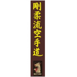 Ceinture Marron MATSURU Brodée gojuryu Karaté Do